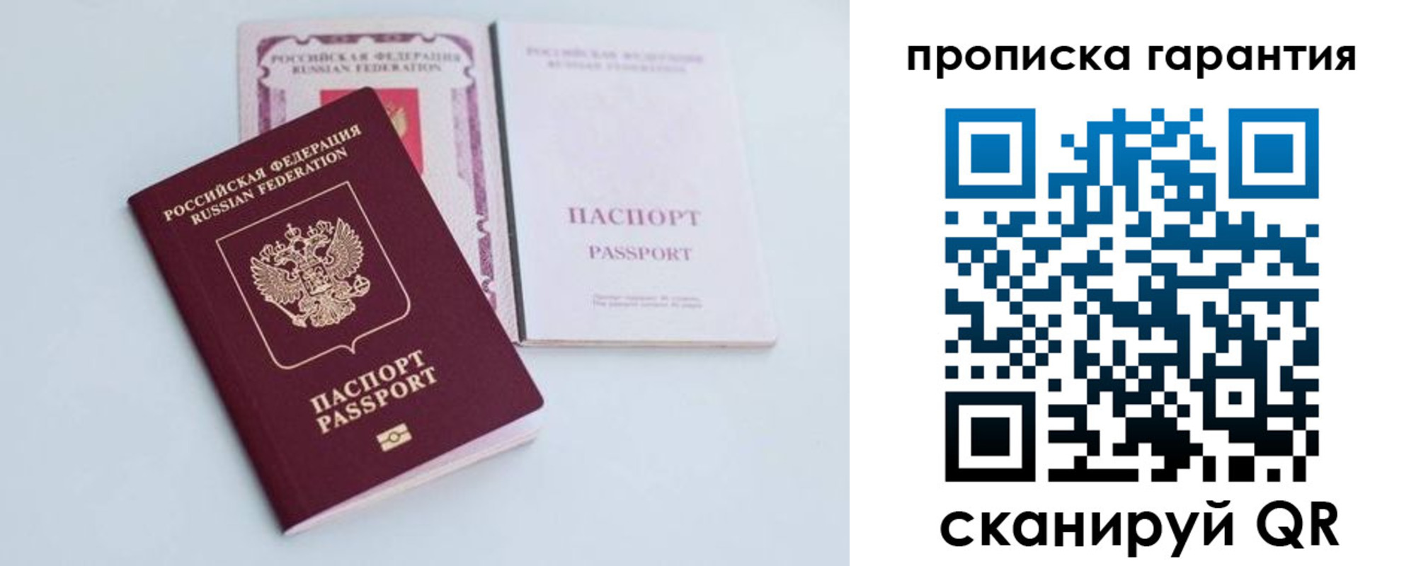 временная регистрация законно в Чувашии