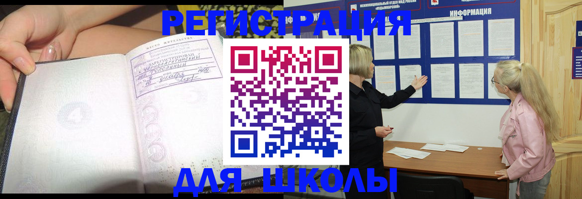 миграционный учет в Чувашии