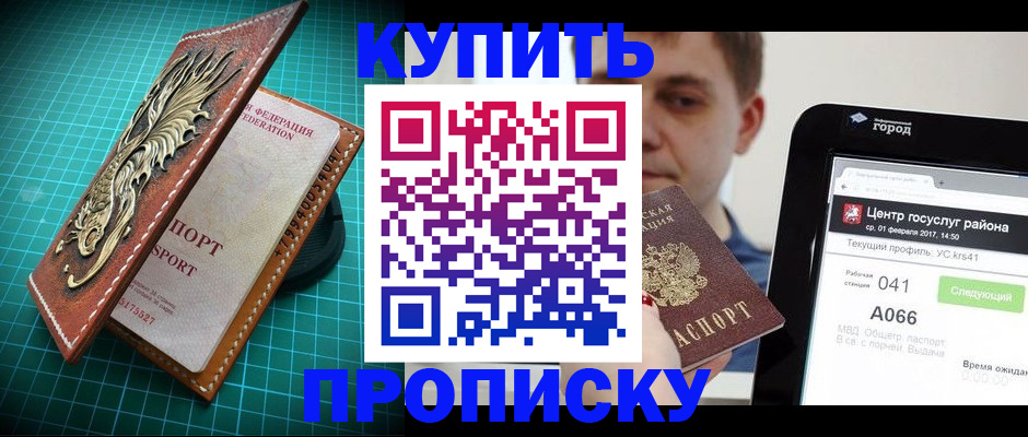 прописка регистрация в Чувашии