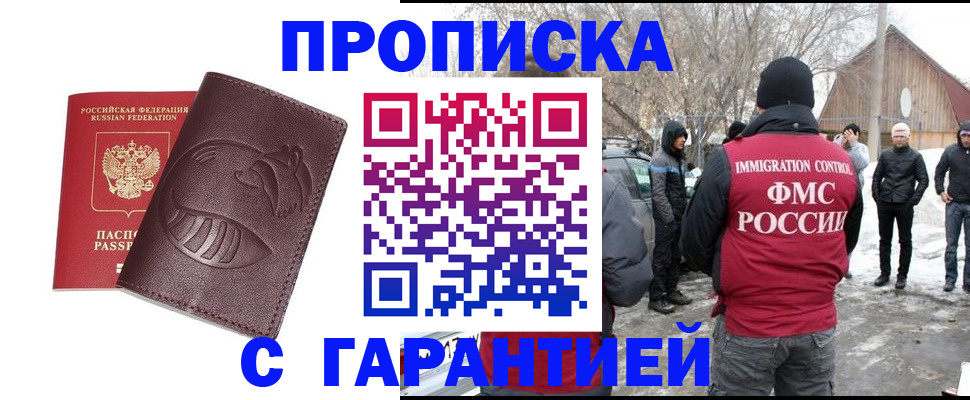 прописка паспорт в Чувашии