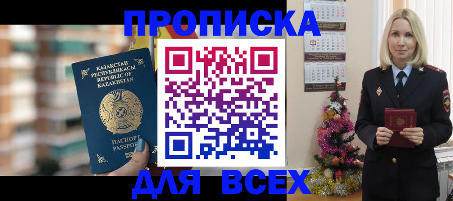 прописка для военкомата в Чувашии