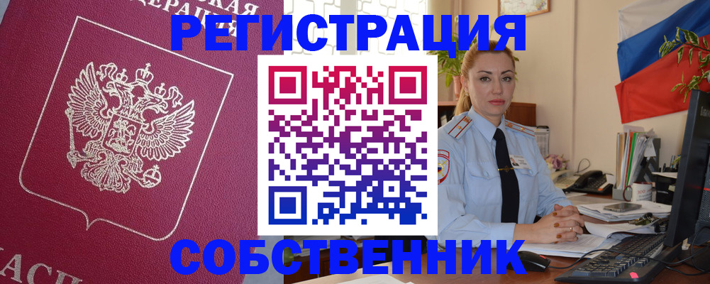 временная регистрация в Чувашии