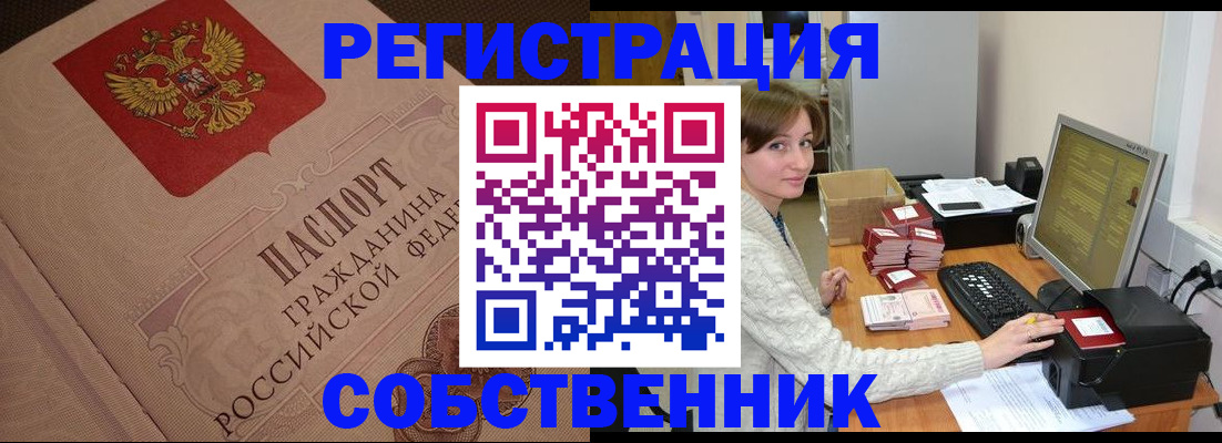 временная регистрация в квартире в Чувашии