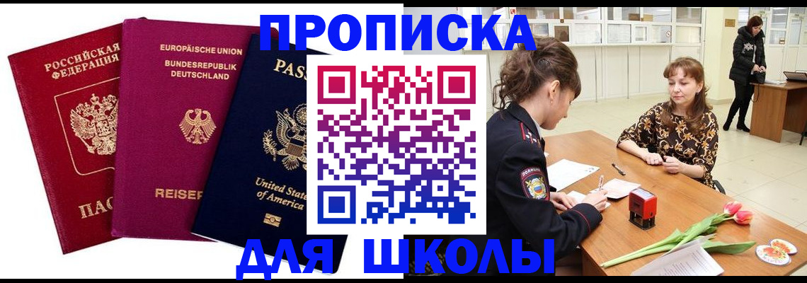 временная регистрация в Чувашии